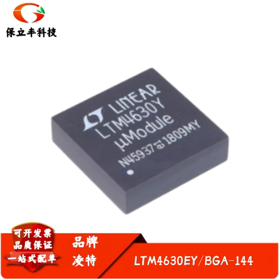 全新进口 LTM4630EY 丝印LTM4630Y DC/DC μModule 稳压器 BGA144