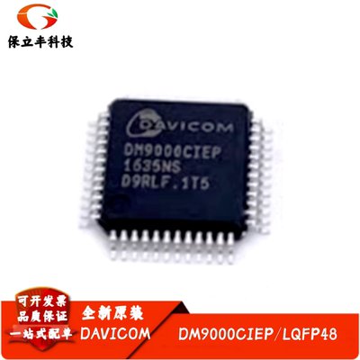 全新进口 DM9000CIEP 封装LQFP48 工业级以太网控制器 电子元器件