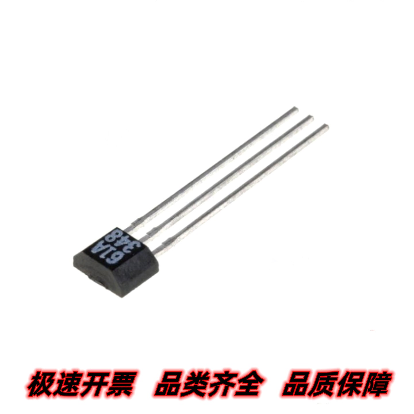 SS461A 双极锁存霍尔开关元件 461A 61A 霍尔传感器无刷电机专用