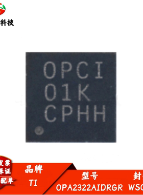 全新进口 OPA2322AIDRGR 丝印OPCI 运算放大器IC芯片 封装WSON-8