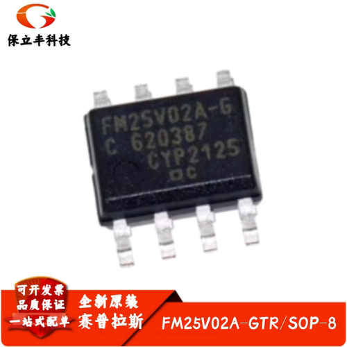 全新进口 FM25V02A-GTR 丝印FM25V02A-G 铁电存储器SPI接口 SOP-8