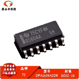 全新进口 OPA1604AIDR 丝印O1604A 四声道音频运算放大器 SOIC-14