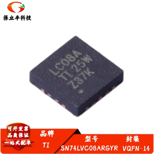 全新进口 SN74LVC08ARGYR  丝印LC08A 逻辑门与门芯片 封装VQFN14