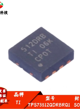 全新进口 TPS73512QDRBRQ1 丝印512DRB 线性稳压器IC芯片 SON-8