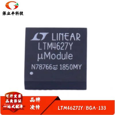 全新进口 LTM4627IY 丝印LTM4627Y DC/DC μModule 稳压器 BGA133