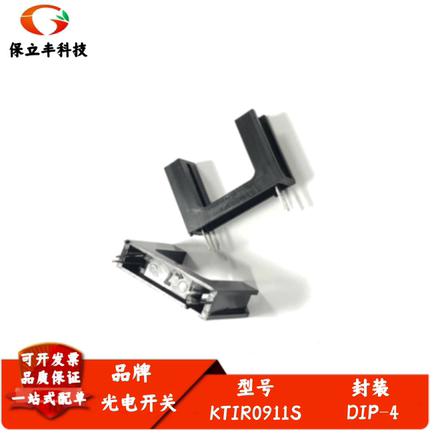 KTIR0911S 高灵敏度 打印机读卡器 对射型光电开关槽型光耦现货