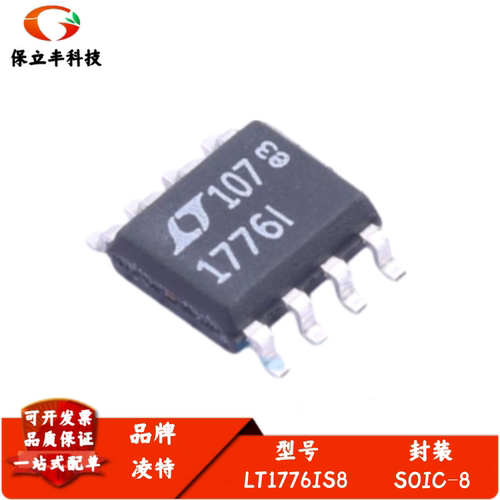 全新 LT1776IS8#TRPBF SOIC-8贴片1776I降压型DC-DC电源芯片550mA