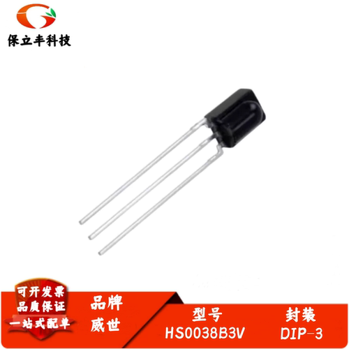 HS0038B3V 红外接收头 HS0038 频率38KHZ HS0038B DIP3 直插B7-5