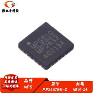 全新进口 MP2637GR-Z 丝印MP2637 电池管理IC QFN-24 电子IC元件