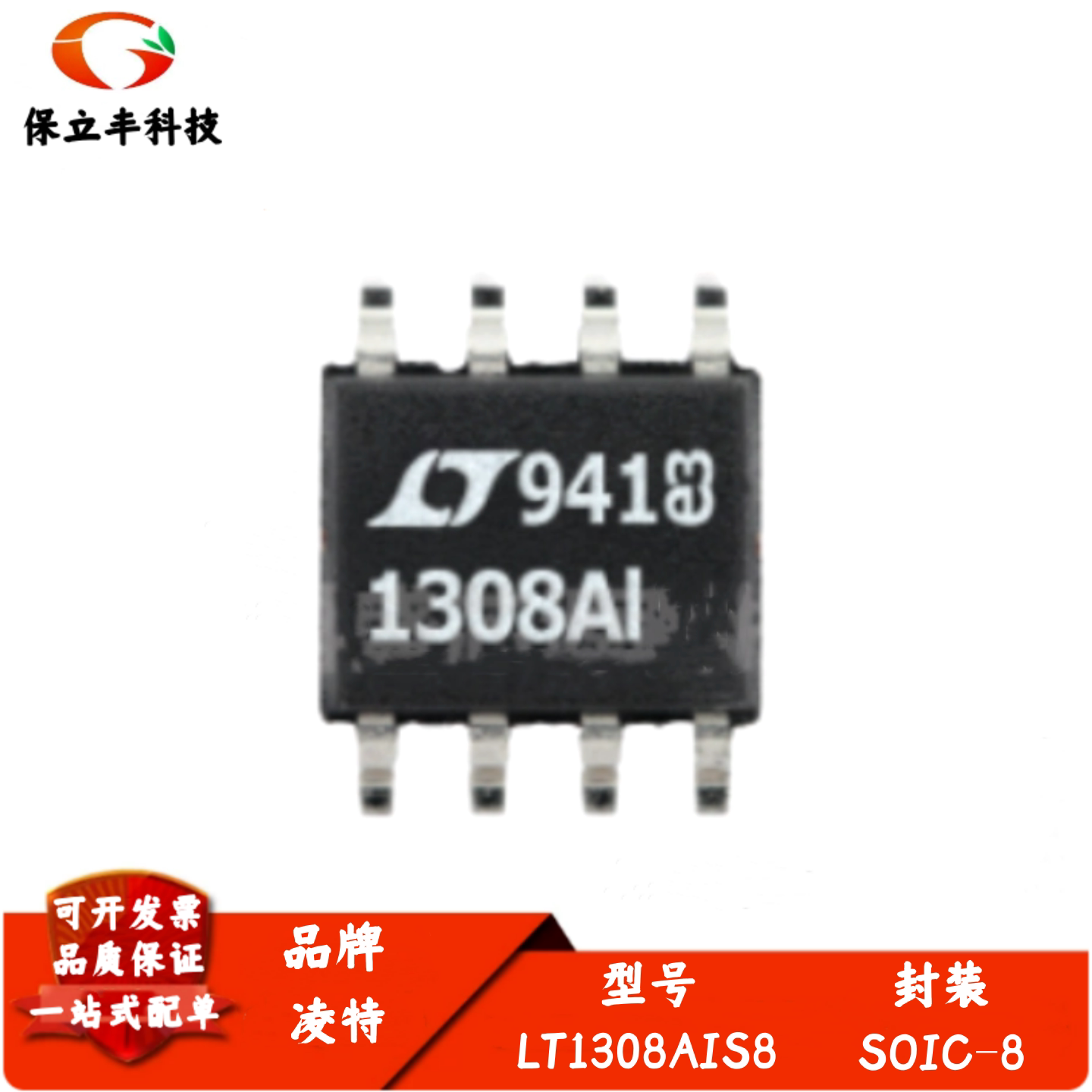 全新进口 LT1308AIS8 丝印1308AI 升压型/DC-DC转换器芯片 SOIC-8