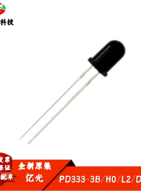 PD333-3B/H0/L2 PIN光电光敏二极管 5mm 波长940nm 红外线接收管