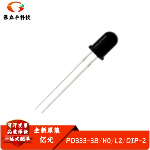 PD333-3B/H0/L2 PIN光电光敏二极管 5mm 波长940nm 红外线接收管