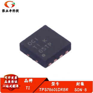 TPS78601DRBR 丝印OCI 可调 线性稳压器芯片 封装SON-8 质量保证