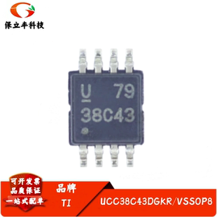 全新进口 UCC38C43DGKR 丝印38C43 PWM控制器IC芯片 封装VSSOP-8