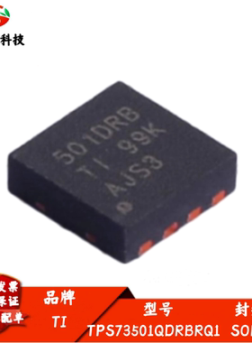全新进口 TPS73501QDRBRQ1 丝印501DRB 低压降线性稳压器IC SON-8