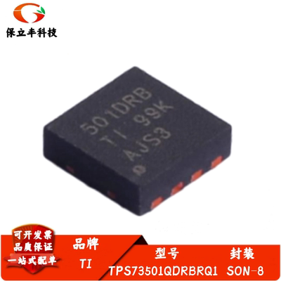 全新进口 TPS73501QDRBRQ1 丝印501DRB 低压降线性稳压器IC SON-8