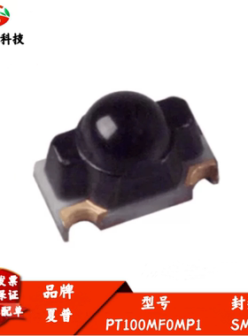 PT100MF0MP1 光电晶体管 贴片 接收管 波长910nm 角度±15°