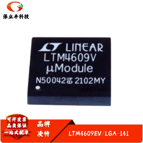 LTM4609EV 丝印LTM4609V 降升压型 DC/DC μModule 稳压器 LGA141