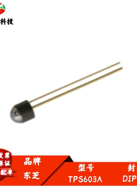 TPS603A 全新 红外接收器 Φ3陶瓷光敏接收黑色2P 质量保证