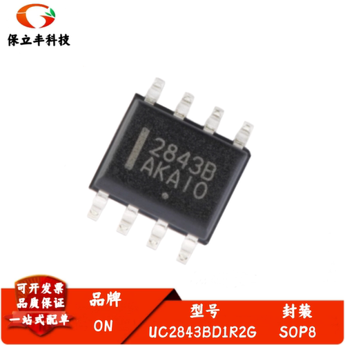 全新进口 UC2843BD1R2G 丝印2843B 高性能电流模式PWM控制器 SOP8