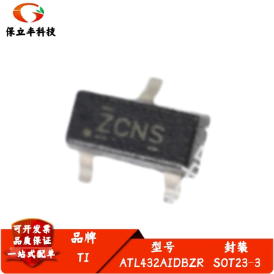 ATL432AIDBZR 丝印ZCNS ZCV3 精密可编程并联稳压器 封装SOT-23-3