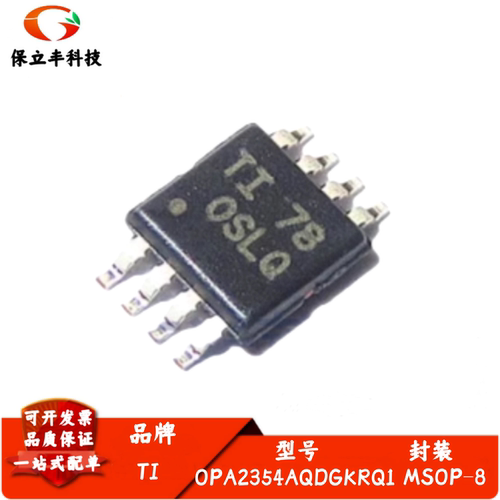 全新进口 OPA2354AQDGKRQ1 丝印OSLQ 运算放大器芯片 封装VSSOP-8
