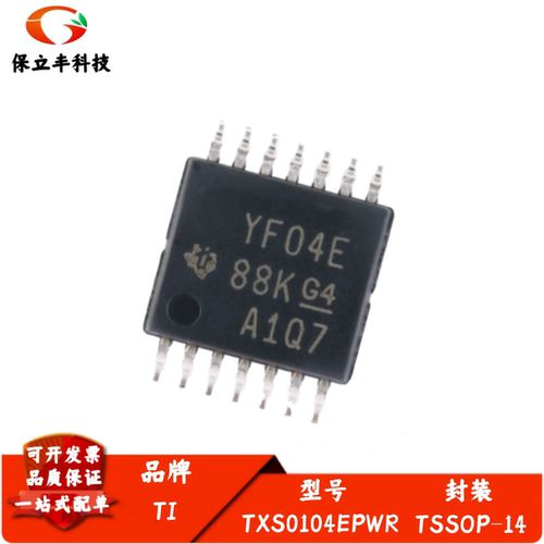 全新进口 TXS0104EPWR 丝印YF04E 4位双向电压电平转换 TSSOP-14
