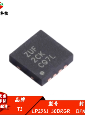 LP2951-50DRGR 丝印ZUF  线性稳压器(LDO) 封装DFN-8 质量保证