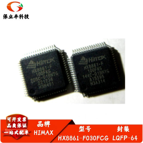 全新进口 HX8861-F HX8861-F030FCG 封装 LQFP64 液晶屏芯片