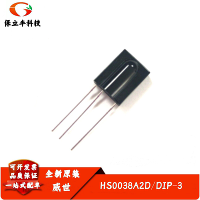 38Khz红外线接收头HS0038A一体化接收 常用遥控接收器 HS0038A2D