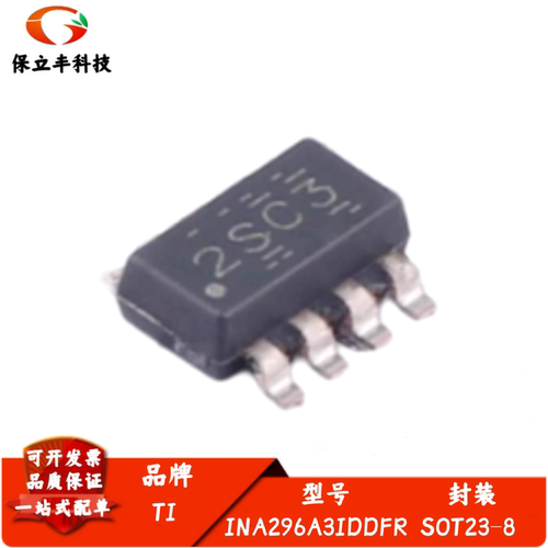 INA296A3IDDFR 丝印2SC3 超精密电流检测放大器 SOT-23 质量保证