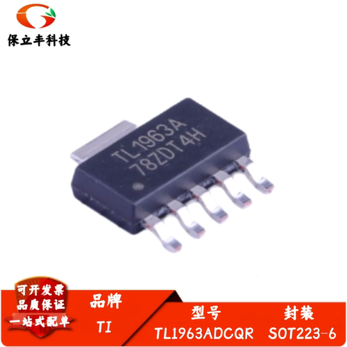 全新进口 TL1963ADCQR 丝印TL1963A 超低压降稳压器 封装SOT223-6
