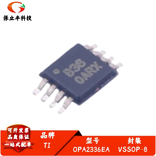 OPA2336EA OPA2336E 丝印B36 运算放大器 贴片VSSOP-8 全新进口