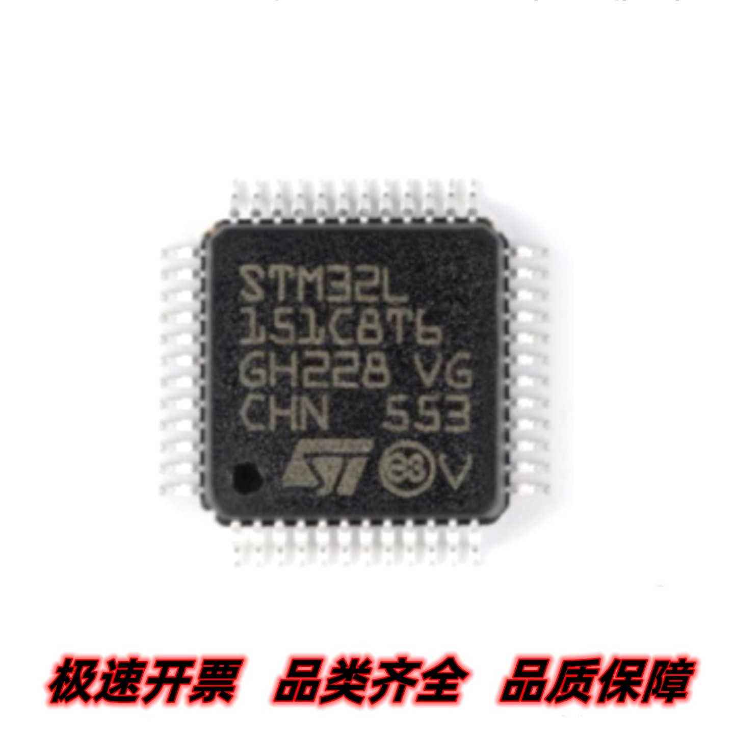 全新STM32L151C8T6 封装LQFP-48 ARM Cortex-M3 32位微控制器-MCU