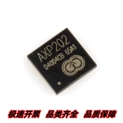 AXP202 封装QFN-48 平板电脑专用芯片 集成电路IC芯片 质量保证