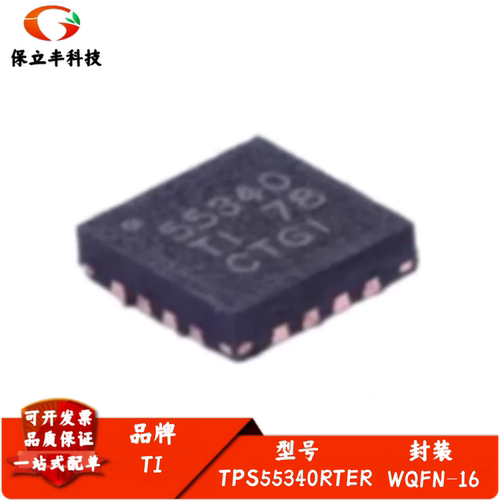 全新进口 TPS55340RTER 丝印55340 WQFN-16 非同步开关稳压器芯片