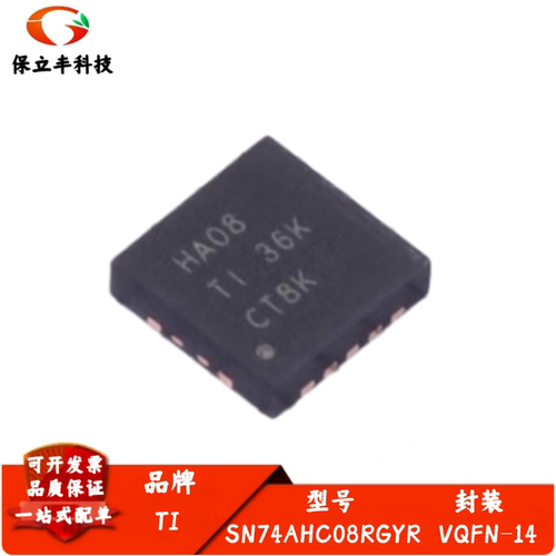 全新进口 SN74AHC08RGYR 丝印HA08 逻辑门-与门芯片 封装VQFN-14