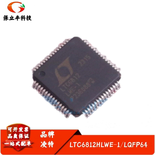 全新进口 LTC6812HLWE-1#3ZZTRPBF LTC6812HLWE-1电池管理LQFP-64