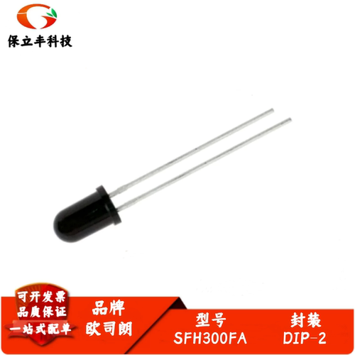 SFH300FA 光电二极管接收管 波长 870nm 功率200mW 全新进口