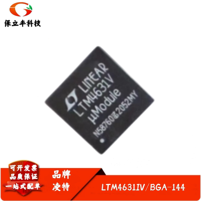全新进口 LTM4631IV 丝印LTM4631V DC/DC μModule 稳压器 BGA144