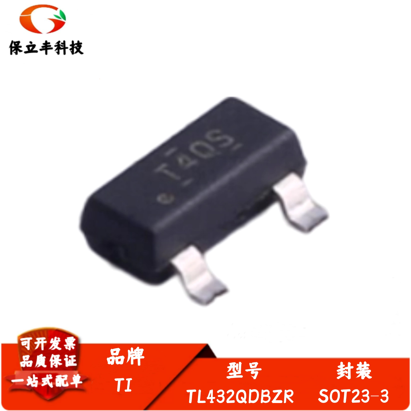 TL432QDBZR 丝印T4QS T4QU 可调节精密并联稳压器IC 封装SOT-23-3