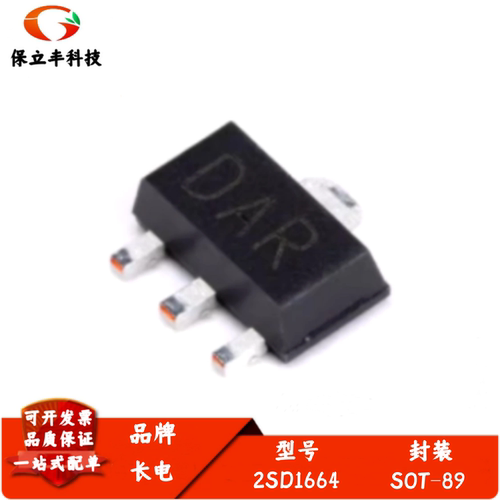 原装 2SD1664 丝印DAR SOT-89 NPN晶体管 32V/1A 贴片三极管 5只