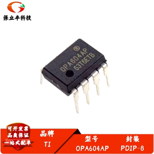 全新进口 OPA604AP FET 输入音频运算放大器芯片元件 封装PDIP-8