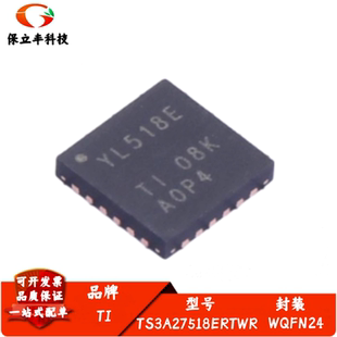 全新进口 TS3A27518ERTWR 丝印YL518E WQFN24 模拟开关多路复用器