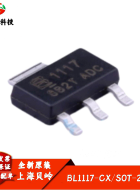 全新进口 BL1117-CX 丝印1117ADC 线性稳压器(LDO) 封装SOT-223