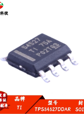 全新进口 TPS54527DDAR 丝印54527 同步降压转换器IC 封装SOIC-8