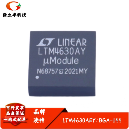 LTM4630AEY 丝印LTM4630AY DC/DC μModule 稳压器IC 封装BGA-144