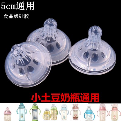 小土豆婴儿奶嘴仿母乳实感防呛