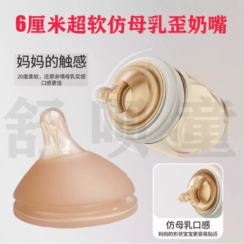 适配6cm宽口径奶瓶歪奶嘴配件新生儿仿母乳防胀气超软偏心奶嘴3-6