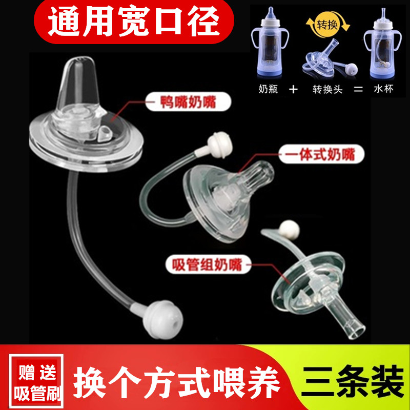 适配格罗咪咪吸管杯配件奶瓶重力球吸管嘴替换鸭嘴学饮杯吸嘴奶嘴